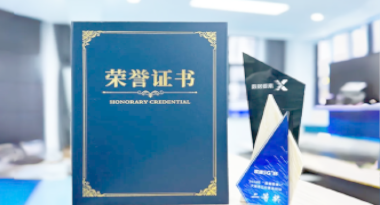 “汽车销售智能引擎”亮相浙江温州“数据要素×”大赛，斩获殊荣！