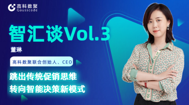 中国汽车报专访 | mile米乐集团联合创始人、CEO董琳：跳出传统促销思维，转向智能决策新模式